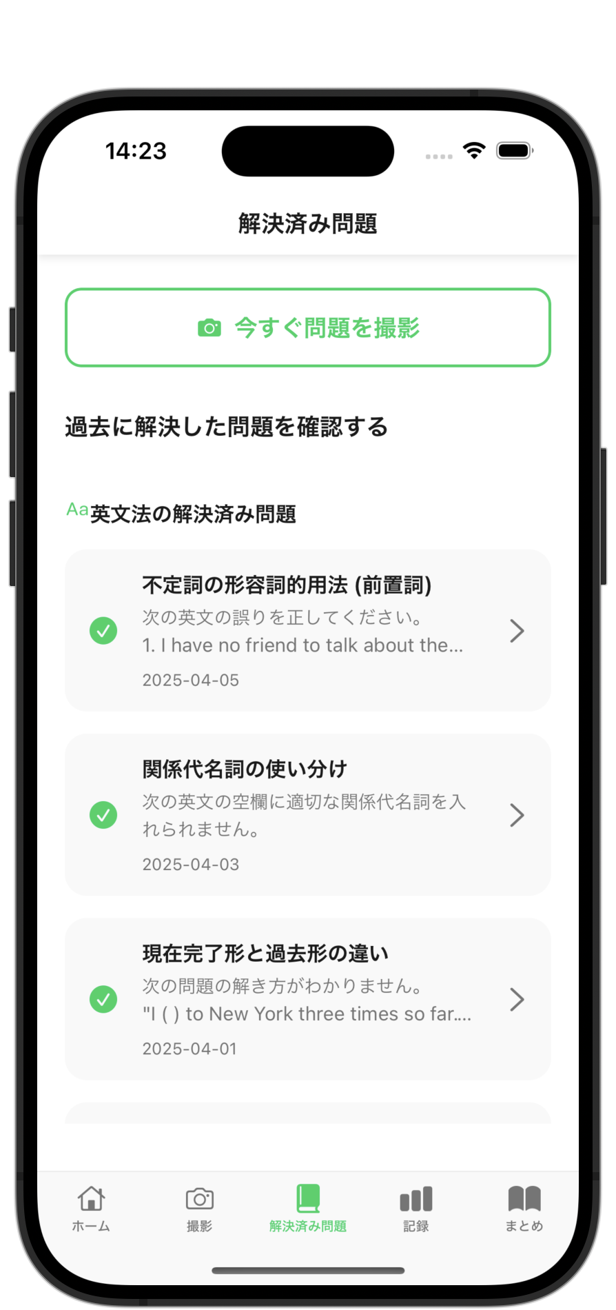 問題解説画面のデモ